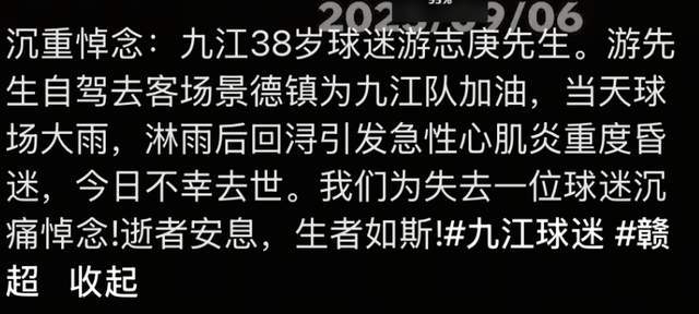 九江餐饮老板游志庚去世,仅38岁,新店投资200万,刚开业3个月